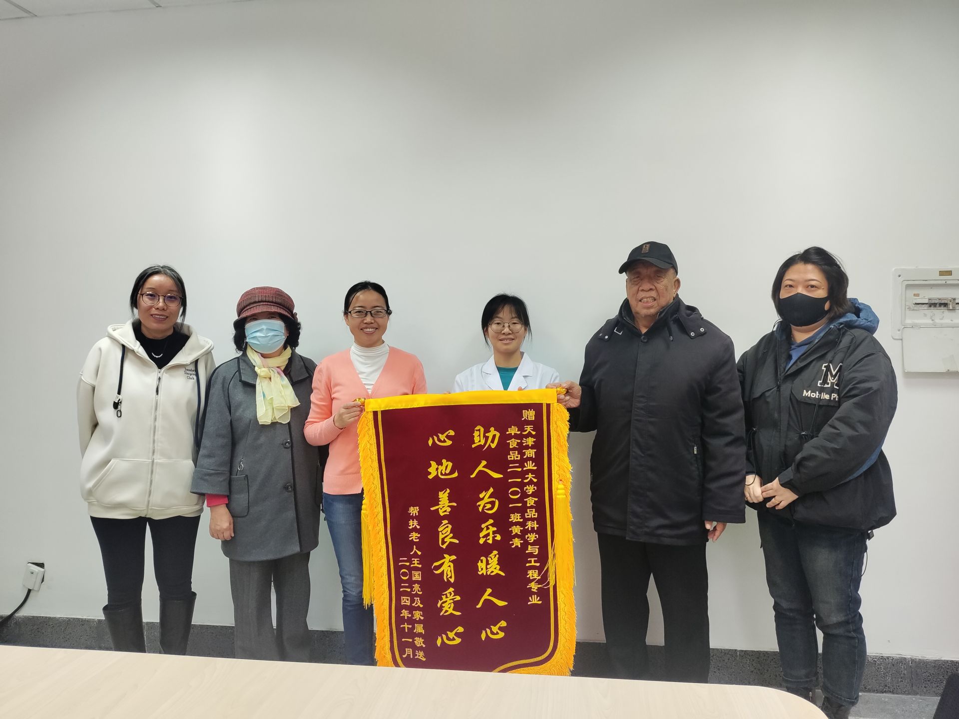 【天商好学生】助人为乐暖人心，心地善良有爱心——我校学生扶起摔倒老人获赠锦旗